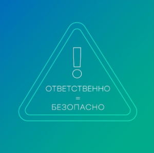 Информация о безопасности при пользовании газом