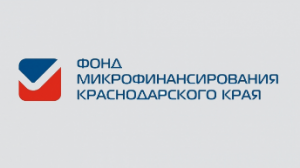 Новые виды и условия предоставления займов «Сделано на Кубани»