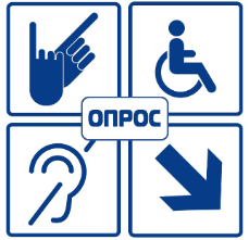 Внимание! ОПРОС Внимание! ОПРОС