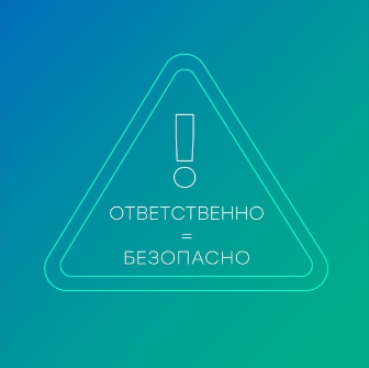 Информация о безопасности при пользовании газом