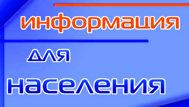Извещение о проведении государственной кадастровой оценки зданий, помещений, сооружений, объектов незавершенного строительства, машино-мест на территории Краснодарского края в 2027 году и приеме документов