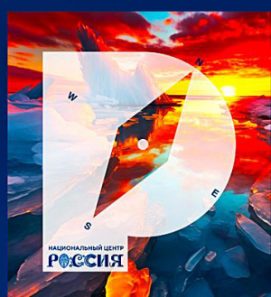 «Путешествие по России»
