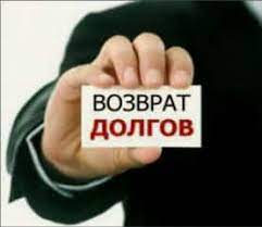 Какие действия кредиторов или профессиональных коллекторов при возврате просроченной задолженности являются правомерными. Какие действия кредиторов или профессиональных коллекторов при возврате просроченной задолженности являются правомерными.