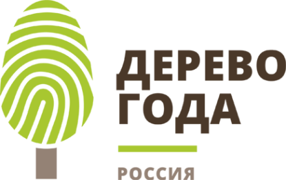 КОНКУРС «РОССИЙСКОЕ ДЕРЕВО ГОДА» КОНКУРС «РОССИЙСКОЕ ДЕРЕВО ГОДА»