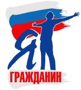 «Я гражданин» проект в рамках Дня России «Я гражданин» проект в рамках Дня России