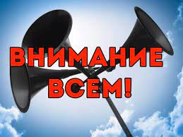 Порядок правильных действий населения по сигналу гражданской обороны "Внимание всем!"