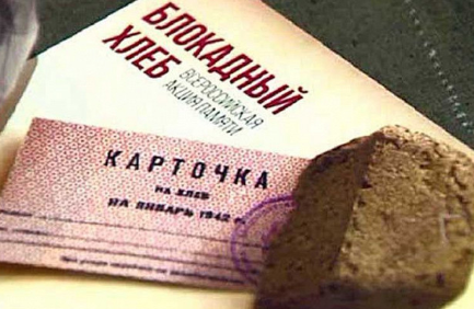 «Летопись блокадного Ленинграда» «Летопись блокадного Ленинграда»