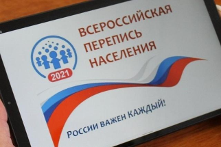 Всероссийская перепись населения начинается 15 октября Всероссийская перепись населения начинается 15 октября