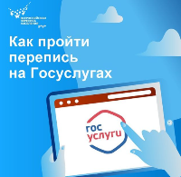 В 2021 году впервые можно будет принять участие в переписи через интернет, с помощью портала «Госуслуги» В 2021 году впервые можно будет принять участие в переписи через интернет, с помощью портала «Госуслуги»