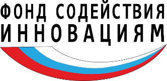 Фонд содействия инновациям информирует ! Фонд содействия инновациям информирует !