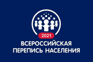 Напоминаем, что в 2021 году впервые можно принять участие во Всероссийской переписи населения через интернет, с помощью портала «Госуслуги», самостоятельно заполнив электронные переписные листы. Напоминаем, что в 2021 году впервые можно принять участие во Всероссийской переписи населения через интернет, с помощью портала «Госуслуги», самостоятельно заполнив электронные переписные листы.