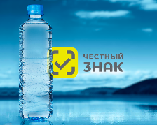 ООО «Оператор-ЦРПТ» проводит мероприятие для участников оборота упакованной воды