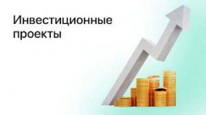 В потребительской сфере Краснодарского края реализуют 96 инвестпроектов