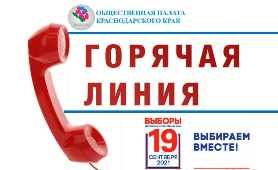 УВЕДОМЛЕНИЕ об открытии «горячей линии» УВЕДОМЛЕНИЕ об открытии «горячей линии»
