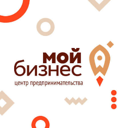 Развивайте свой бизнес с Центром «Мой бизнес» !