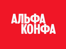 Альфа-Конфа ЕСОМ а Краснодаре