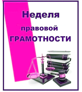 С 23 июня по 30 июня 2023 г. проводится неделя правовой грамотности по вопросом трудовых отношений «Краснодарский край - территория без тени» С 23 июня по 30 июня 2023 г. проводится неделя правовой грамотности по вопросом трудовых отношений «Краснодарский край - территория без тени»