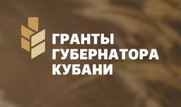 Стартовал прием заявок на заключительный пятый грантовый конкурс 2022 года!