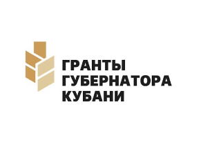 Гранты губернатора Кубани Гранты губернатора Кубани