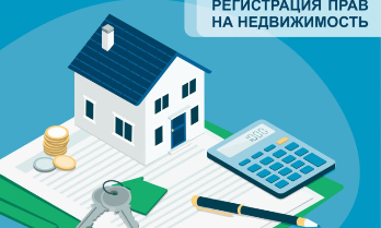 «О государственной регистрации недвижимости» «О государственной регистрации недвижимости»