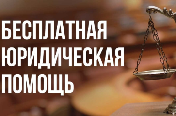 «Государственное юридическое бюро Краснодарского края»