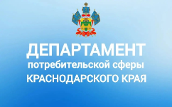 На Кубани выберут лучшие объекты потребительской сферы На Кубани выберут лучшие объекты потребительской сферы