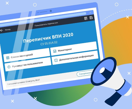 Для новокубанцев работают переписные участки Для новокубанцев работают переписные участки
