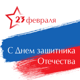 Уважаемые жители и гости станицы Бесскорбной приглашаем вас на праздничный концерт посвященный дню Защитника отечества который состоится 22 февраля в 18-00ч.