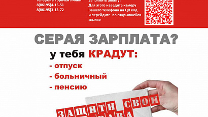 Внимание!