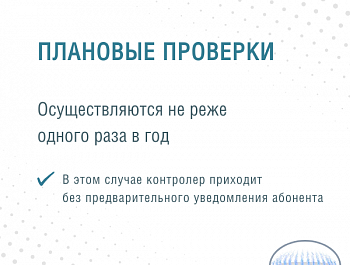 Как отличить контролера поставщика газа от самозванца