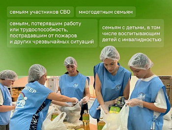 Стартовал социальный проект «Точка помощи "Кубанская семья"»