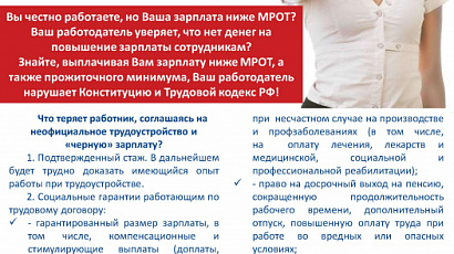 Внимание!