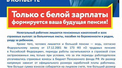 Пенсия