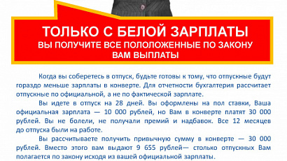 Внимание!