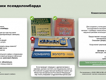 Внимание ! Нелегальная деятельность на финансовом рынке
