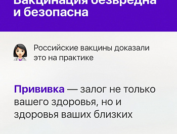 Плюсы вакцинации от COVID-19