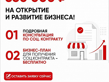 Развивайте свой бизнес с Центром «Мой бизнес» !